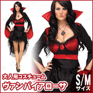 Vampirosa