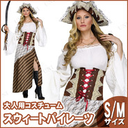 Seven Seas Sweetie