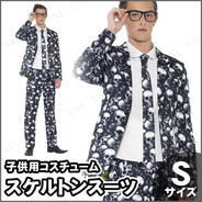 Skeleton Suit