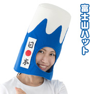 富士山ハット