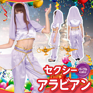 Patymo セクシーアラビアン パープル