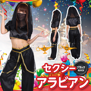 Patymo セクシーアラビアン ブラック