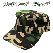 CAMOUFLAGE CAP