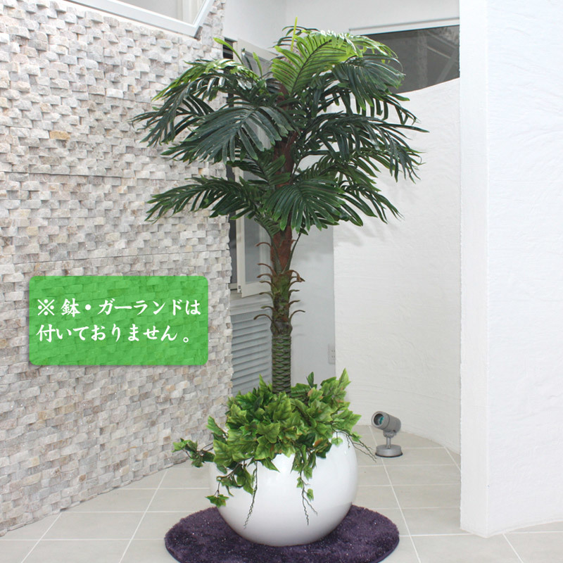 ユニエンタープライズ 人工観葉植物 光触媒 ヤシ 140cm ヤシの木 椰子 フェイクグリーン インテリアグリーン 消臭 抗菌 インテリア 生活雑貨 ユニエンタープライズ 人工観葉植物 光触媒 ヤシ 140cm ヤシの木 椰子 フェイクグリーン インテリアグリーン 消臭 抗菌 インテリア 生活雑貨