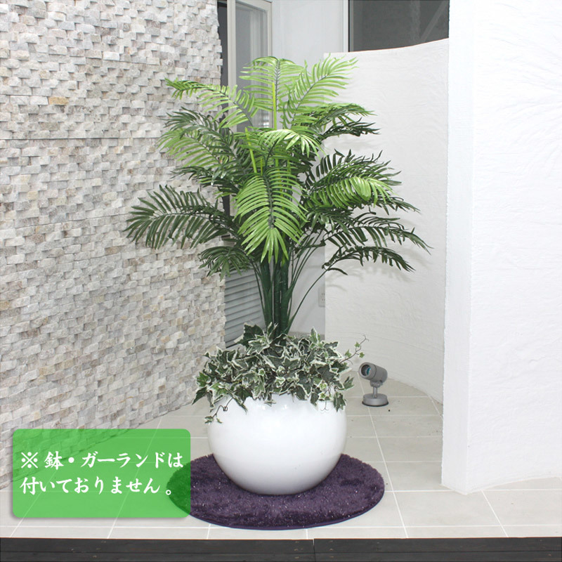 ユニエンタープライズ 人工観葉植物 光触媒 アレカヤシ 130cm ヤシの木 椰子 フェイクグリーン インテリアグリーン 消臭 抗菌 インテリア 生活雑貨