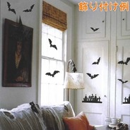 ハロウィンウォールステッカー コウモリ