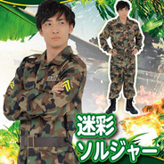 Patymo 迷彩ソルジャー