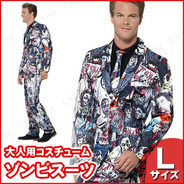 Zombie Suit