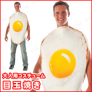 大人用目玉焼き