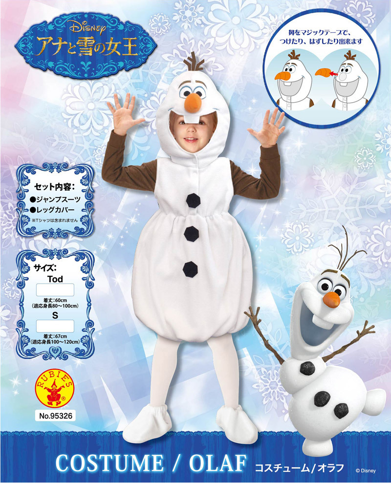 ユニエンタープライズ | 子ども用オラフTod ハロウィン 仮装 衣装