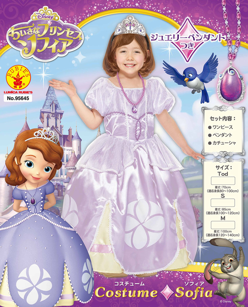 子ども用ソフィアM