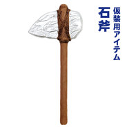 STONE AXE 22”