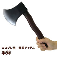 Uniton 手斧 長さ約30cm (ポリウレタン製)