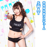 Patymo Coswim スワット SWAT