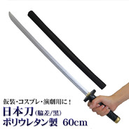 Uniton 日本刀 60cm ポリウレタン製