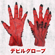 Uniton デビルグローブ Devil Gloves