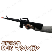 M-16マシンガン