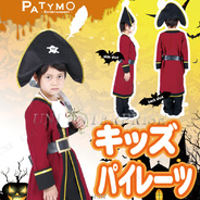 Patymo キッズパイレーツ 子供用