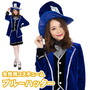 CLUB QUEEN Blue Hatter(ブルーハッター)