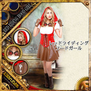 STEAMPUNK Red Riding Hood Girl(レッドライディングフードガール)