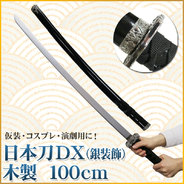 Uniton 日本刀DX 黒 銀装飾 100cm 木製