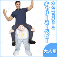 Carry Me Baby