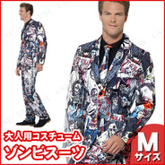 Zombie Suit