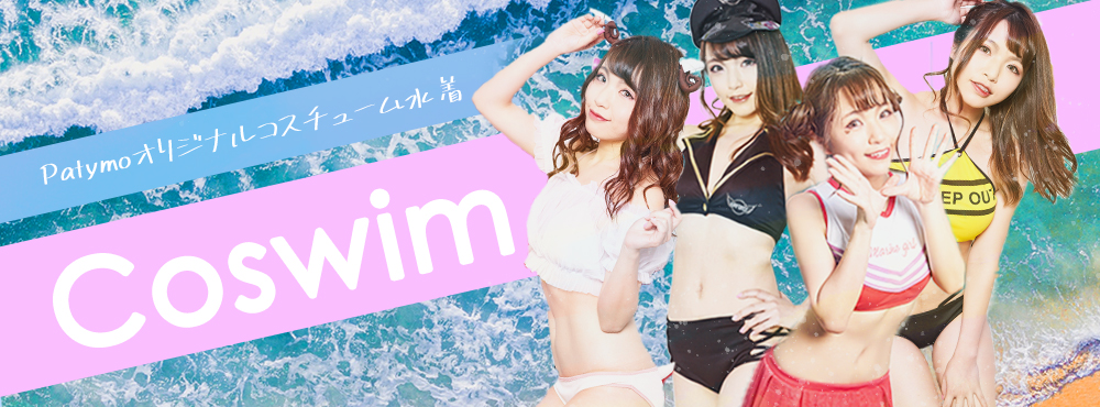 2021_coswim