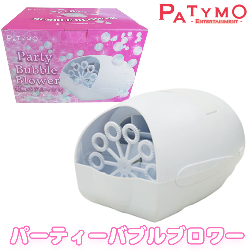 Patymo 電動バブルマシーン(パーティーバブルブロワー)