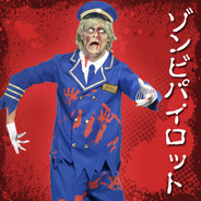 スミッフィー(Smiffy's) ゾンビパイロット 大人用 M Zombie Pilot/Captain Cost