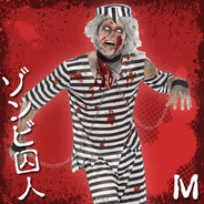 スミッフィー(Smiffy's) ゾンビ囚人 大人用 M