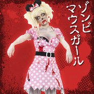 スミッフィー(Smiffy's) ゾンビマウスガール 大人用 M