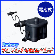 BESTWAY サイドワインダーDセル エアーポンプ