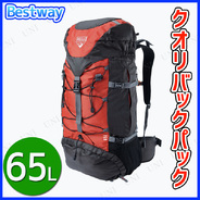 BESTWAY クオリ バックパック