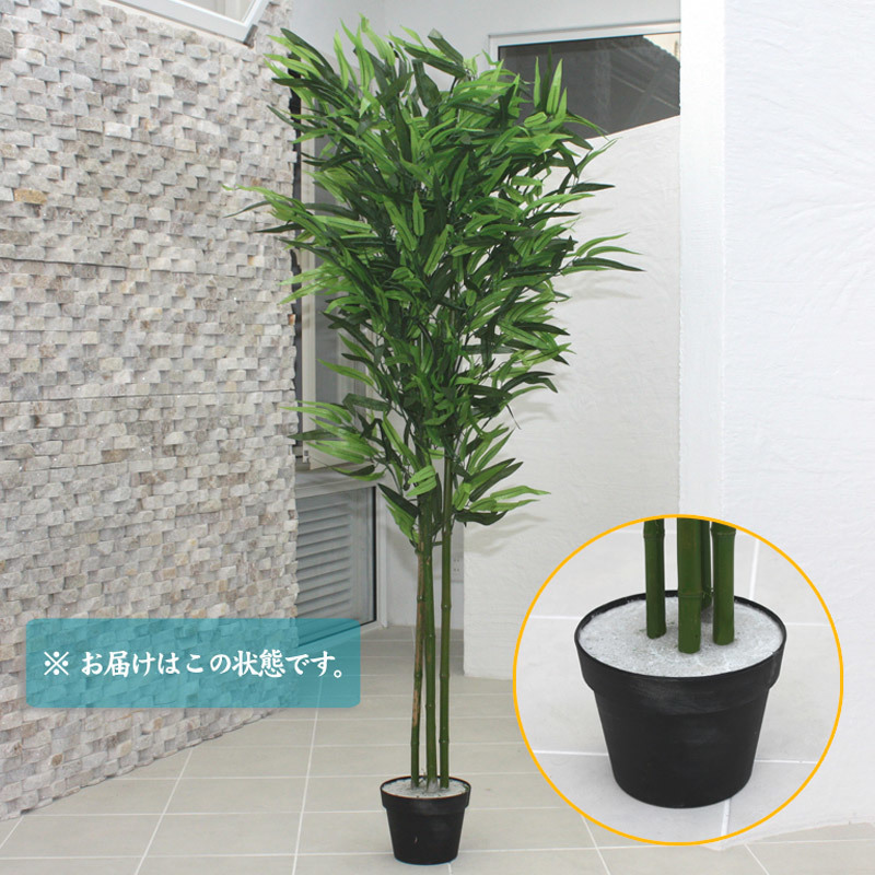 ユニエンタープライズ 人工観葉植物 光触媒 バンブー 竹 150cm 店舗装飾品 飾り デコレーション ディスプレイ Pop 販促品 七夕 たなばた 笹 フェイクグリーン インテリアグリーン 消臭 抗菌 パーティーグッズ イベント用品