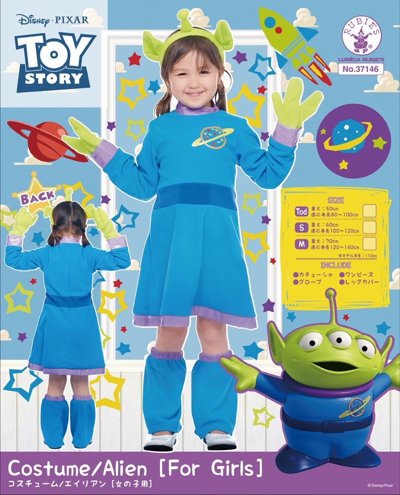 子ども用エイリアンガール Tod