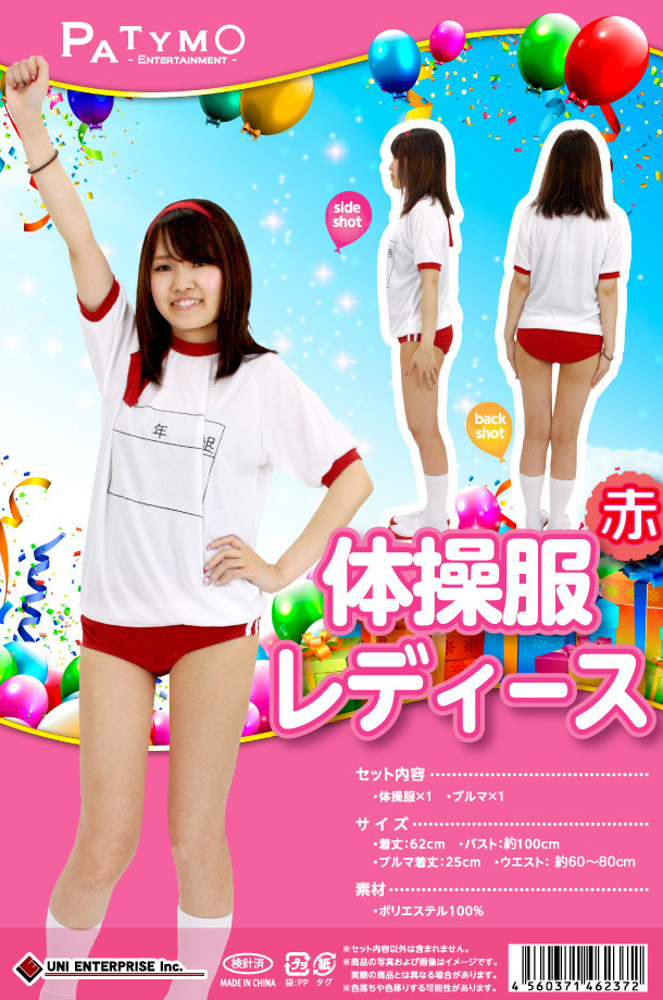 Patymo 体操服 赤