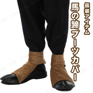 Deer Costume Back Hooves