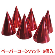 キラキラペーパーコーンハット 赤(6枚セット)