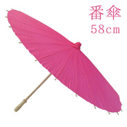 番傘 赤紫色(直径約58cm)