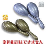 マラカス (色指定不可)