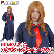 Patymo スケバン ロングセーラー メンズ