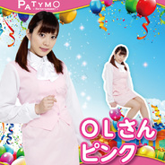 Patymo OLさん ピンク