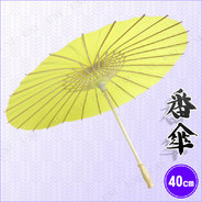 番傘 黄 (直径約58cm)