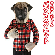 Pug Mask Kit