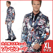 Zombie Suit