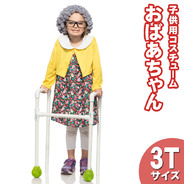 Grannie