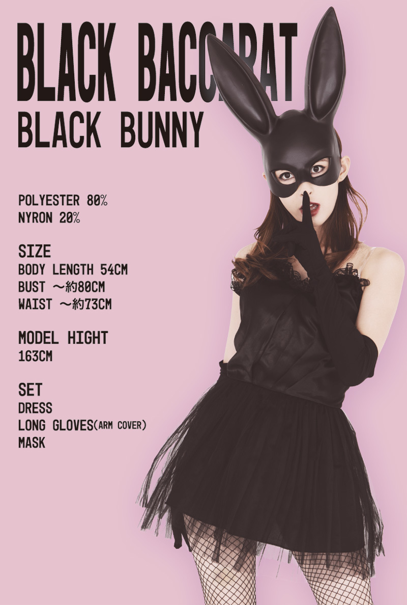 CLUB QUEEN Black bunny