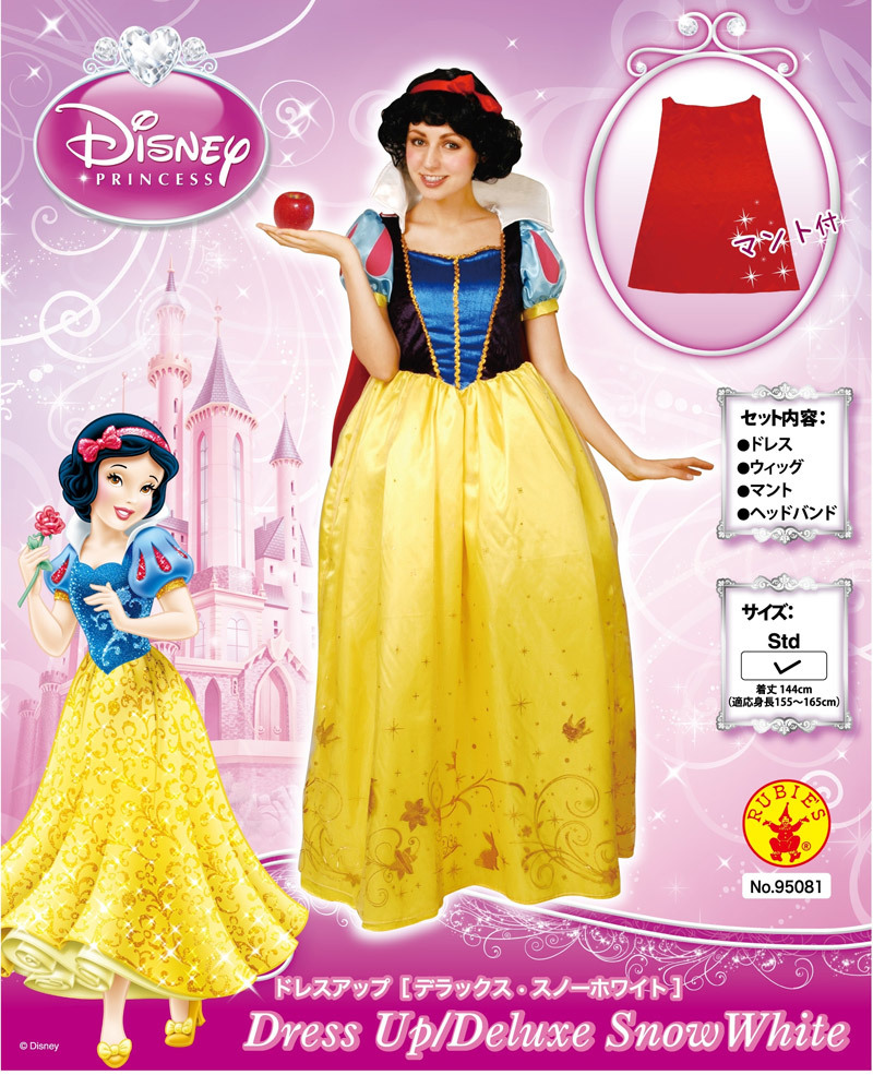 大人用ドレスアップス白雪姫