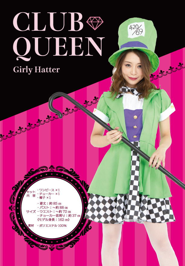 CLUB QUEEN Girly Hatter(ガーリーハッター)